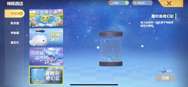 摩尔庄园魔鳉鱼在哪钓及怎么钓几率大（钓鱼位置和技巧详解）