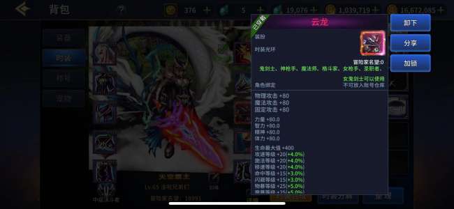 dnf狂战赤血龙女怎么获得（外观、属性、价格）