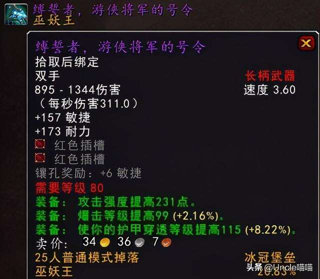 泰羅克的傳說任務物品在哪找？如何完成任務和獲取獎勵？