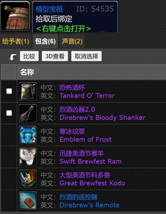 魔兽世界大型美酒节科多兽怎么获得（掉落几率、绝版情况详解）