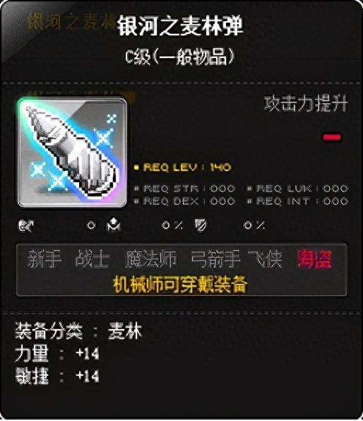冒险岛机械师3转任务流程与技能加点详解（技能介绍和装备选择）