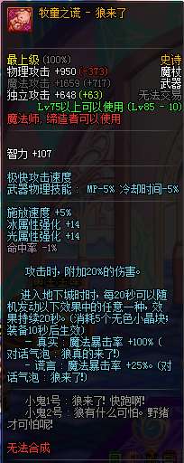 DNF冰结师武器选择及装备指南（附毕业武器装备推荐）