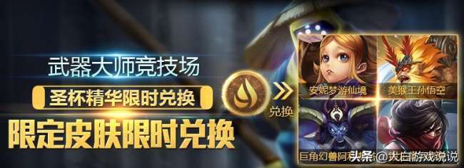 英雄联盟武器大师竞技场什么时候开始（奖励列表及玩法详解）