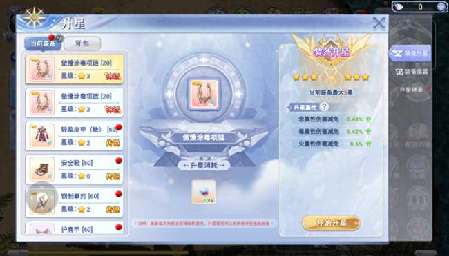 仙境传说紫罗兰攻略解析（游戏介绍及新手必看入门攻略）