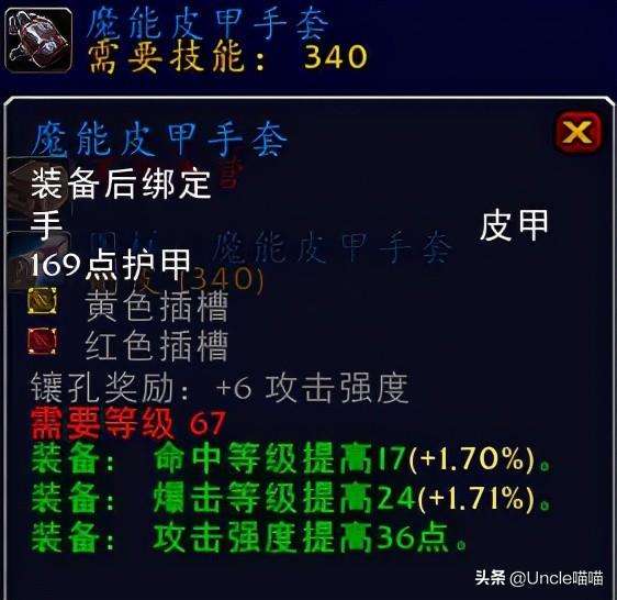 魔兽世界怀旧服煽动者披风详解（和黑暗掠夺者比哪个好用）