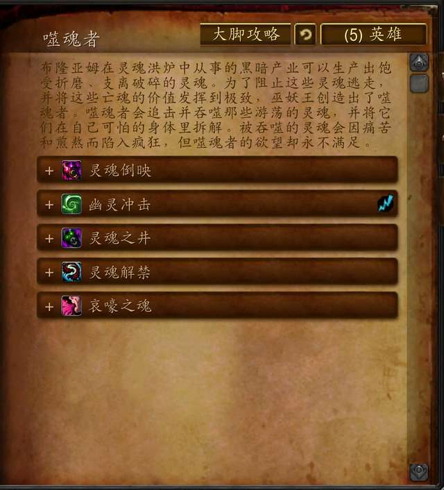 灵魂熔炉在哪里掉落（怀旧服英魂之刃耶塞的铃铛开启时间详解）