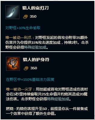 lol豹女符文天赋最新更新（s12无限火力打野出装超强推荐）