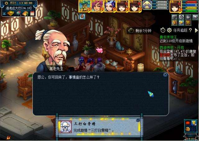 梦幻西游比丘国剧情怎么领取及难度（领取条件和奖励详解）