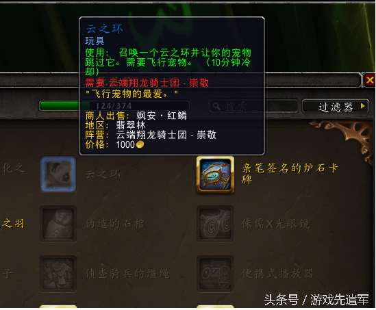 魔兽世界不寻常的指南针是什么（指南针玩具精准获取方法）
