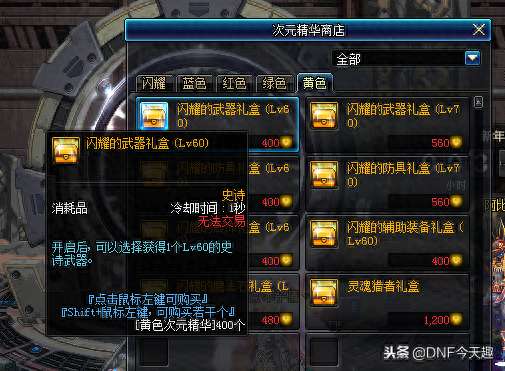 泰拉石光剑怎么获得及属性详解（各光剑介绍及对比分析）