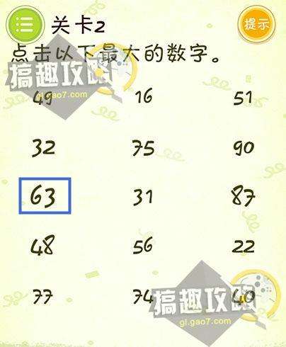 史上最囧挑战2怎么玩（所有关卡的答案和通关攻略）