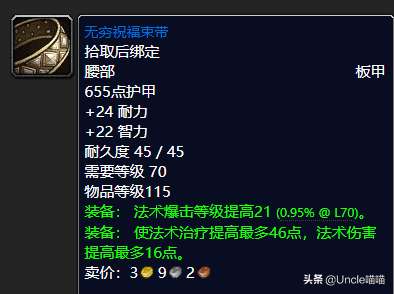 怀旧服圣洁使者臂甲怎么获得（贤者护甲与终结臂甲对比）