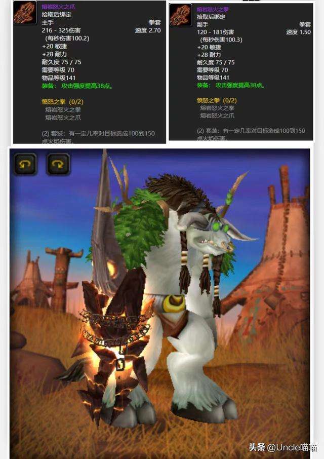 魔兽海加尔山掉落查询及装备一览表（武器掉落列表详解）