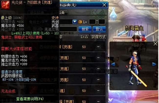 dnf武器幻化设置和外观排行（最值得幻化的武器有哪些）