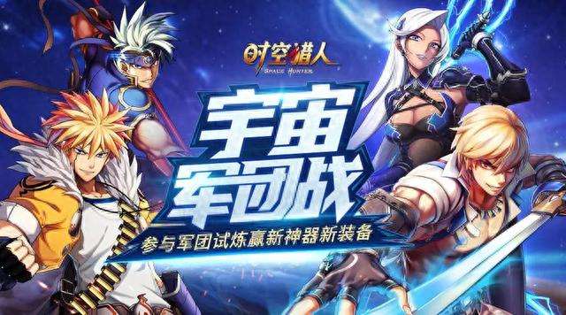 时空猎人兑换码领取及最新活动（含武器升级攻略2023）