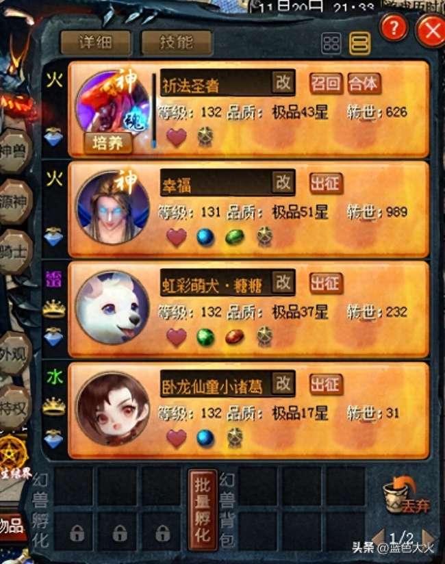 魔域好玩吗值得玩吗（附新手升级流程及攻略）