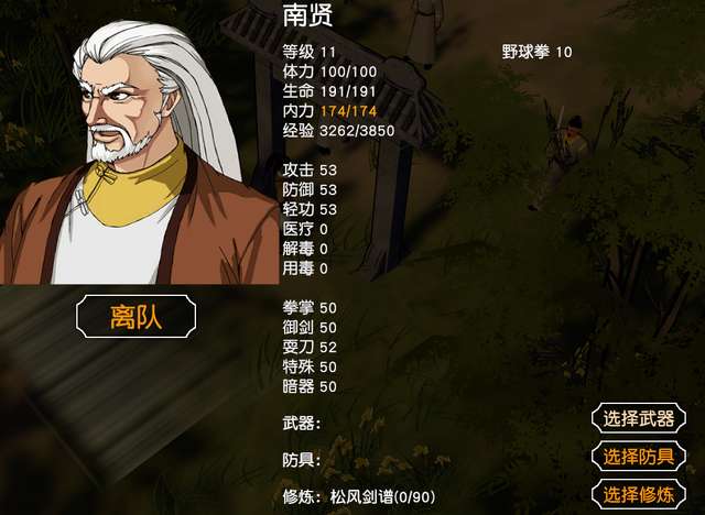 金庸群侠传3攻略及华山全流程（游戏剧情及玩法流程详解）