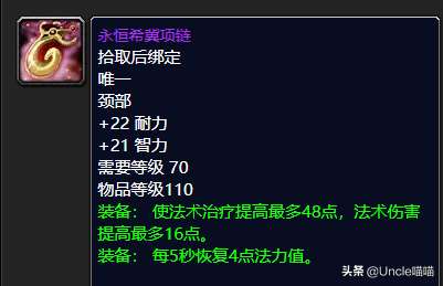 怀旧服圣洁使者臂甲怎么获得（贤者护甲与终结臂甲对比）