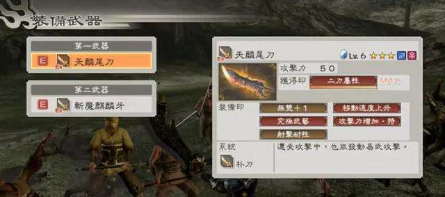 真三国无双6帝国版本攻略（和猛将传有什么区别）