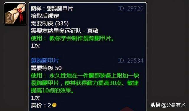 厚裂蹄牛皮怎么获得（怀旧服初期主要赚金的图纸详解）