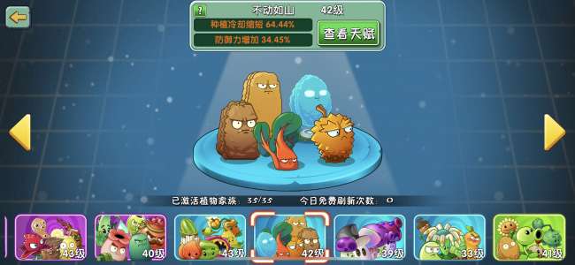 植物大战僵尸2介绍植物表格（2023所有植物图鉴一览）