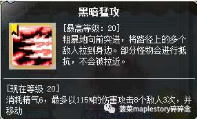 冒险岛手游恶魔猎手加点攻略图解（加点顺序和技巧详解）
