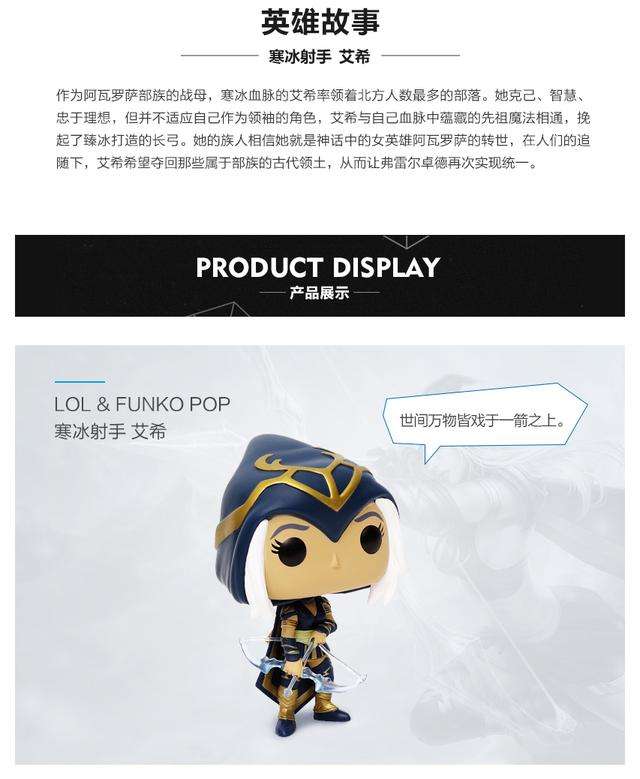 lol寒冰射手出装顺序及新皮肤介绍（背景故事及玩法介绍）