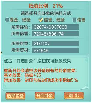 神武卦象怎么开选什么（卦象开启方法与选择推荐）
