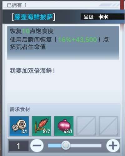 幻塔食谱大全及自研配方2023（回血最多的食物最新烹饪配方）