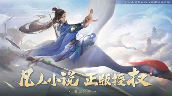 仙侠网游排行榜前十名2023（好玩的仙侠类游戏推荐）