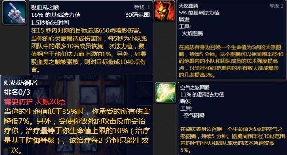 魔兽世界3.13版本攻略及输出手法（版本区别分析和职业解析）