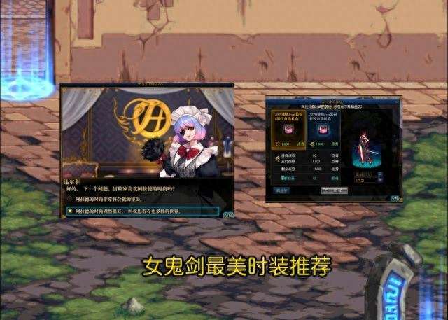 dnf三国套多少钱还能买得到吗（外观介绍及装扮获得方法）
