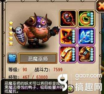 DOTA恶魔巫师技能出装（刀塔传奇最新恶魔巫师搭配攻略详解）