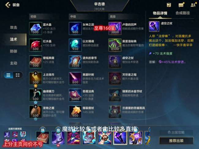 DOTA炼金术士出装顺序2023（最佳出装搭配与符文推荐）