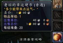 魔兽正牌寻宝护符哪里买怎么用（获得方法及用处）
