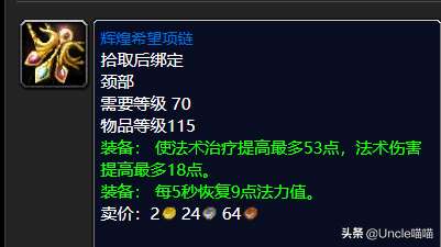 怀旧服圣洁使者臂甲怎么获得（贤者护甲与终结臂甲对比）