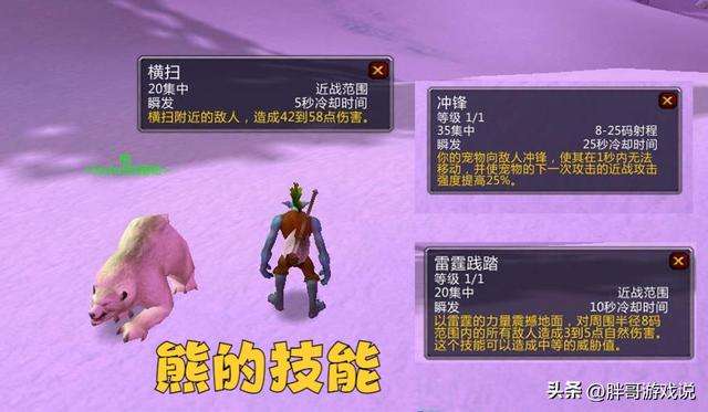 魔獸獵人寵物天賦怎么點及稀有寶寶排行（寵物機制變化及分類）