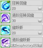 冒险岛神之子技能介绍和剧情任务攻略（武器升级及职业攻略解析）