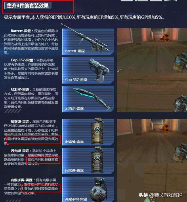 cf11周年礼包值得买吗（附套装价格及英雄级套装介绍）