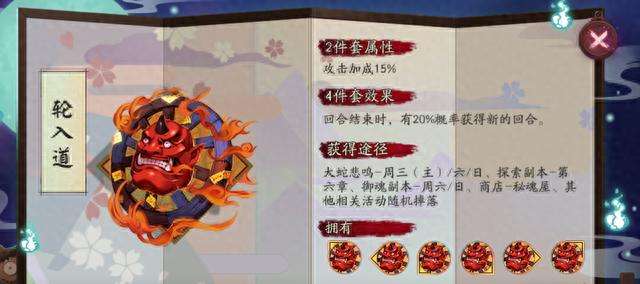 阴阳师海忍御魂搭配推荐2023（面板属性、技能及打法攻略）