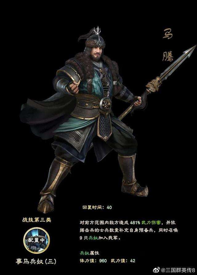 三国群英传8武将图片名将一览表（全武将收集及获取攻略）