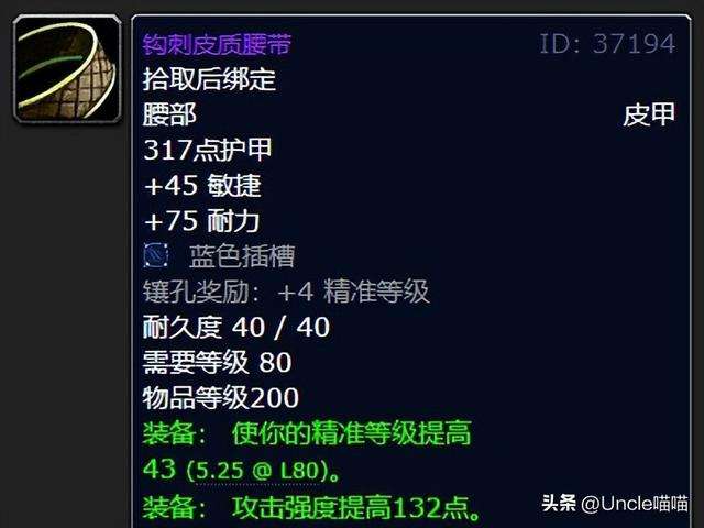 魔兽怀旧服熊T装备选择及评分（必备装备推荐及属性介绍）