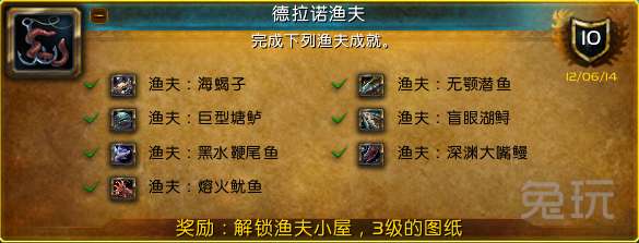 魔兽世界纳特帕格声望怎么冲（附专家纳特帕格获得方法）