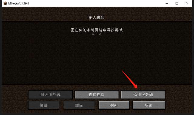 我的世界服務器地址創建及填寫大全（怎么設置與輸入）