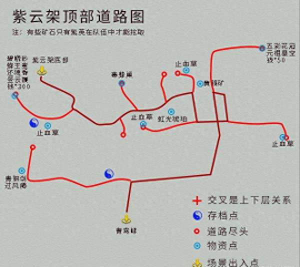 仙剑奇侠传4地图攻略及全收集详解（完整剧情流程和路线推荐）