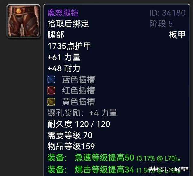 懲戒騎士裝備屬性選擇（各階段武器和畢業裝備匯總）