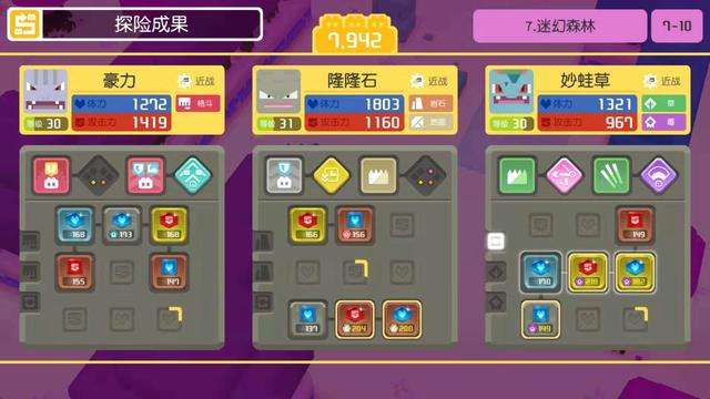 宝可梦大探险攻略新手必看（开局玩法及刷图阵容推荐）