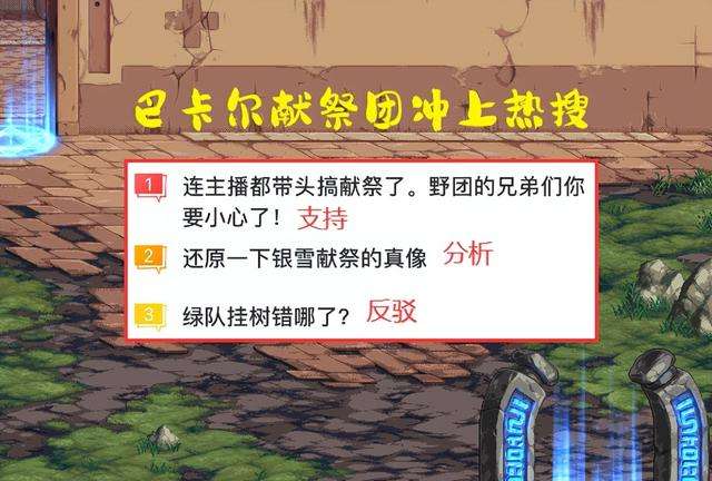 dnf献祭流召唤带什么异界（如何加点和选择装备攻略）