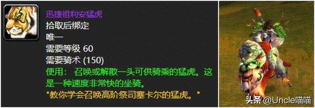 魔兽世界祖尔格拉布掉落装备介绍（极品装备掉落列表一览）