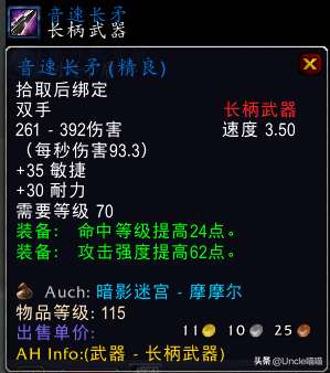 音速长矛掉落位置及附魔技巧（和烟熏长矛的比较）